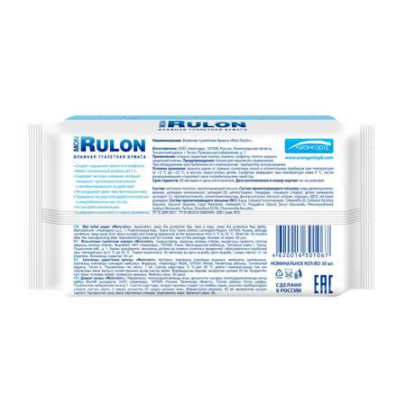 Влажная туалетная бумага Mon Rulon 1 упак. 50 шт.