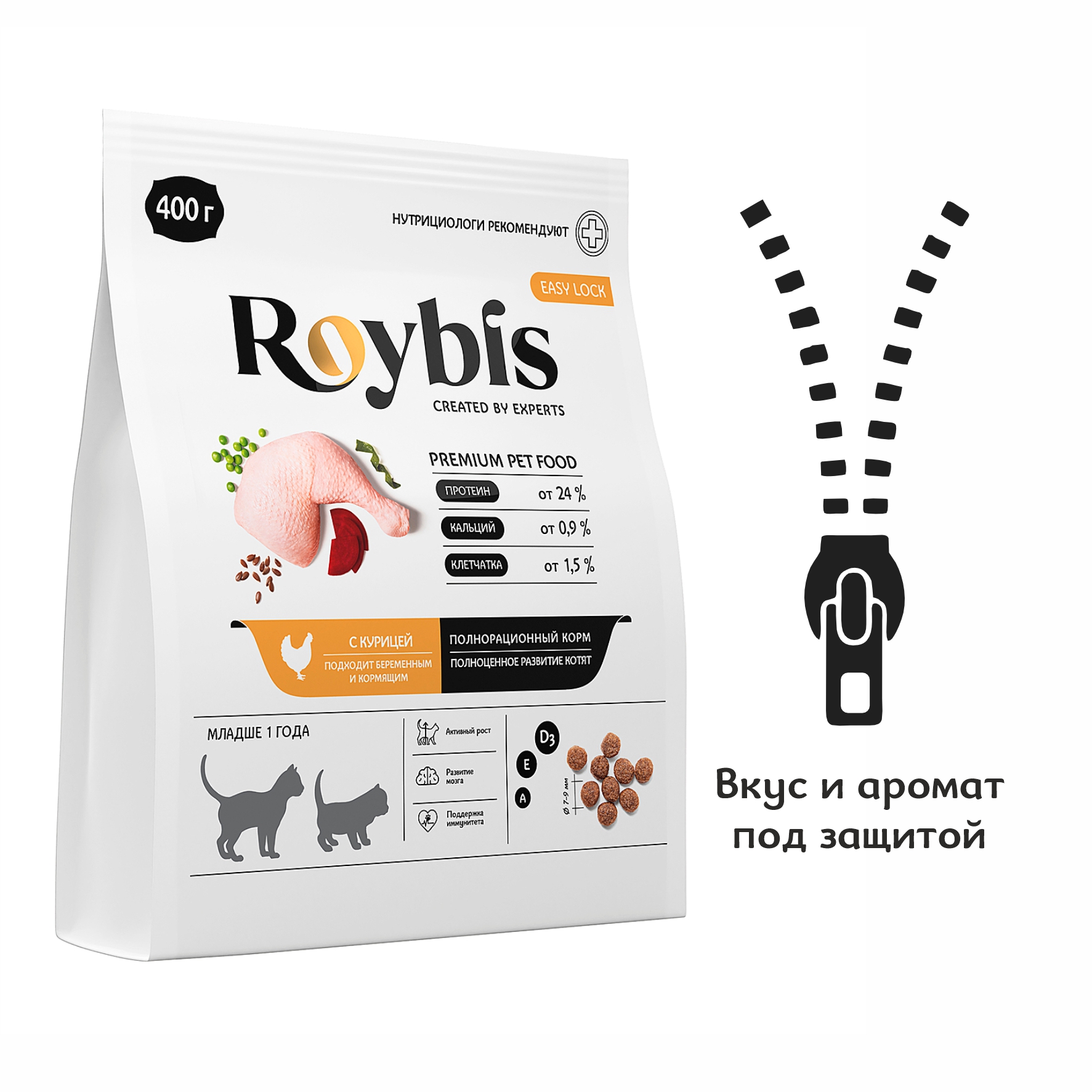 Корм для котят Roybis сухой полнорационный для активного роста и развития с курицей 0.4кг - фото 9