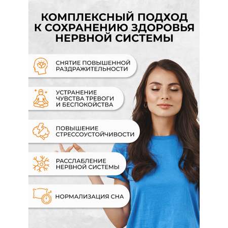 Антистресс комплекс OVER БАД Снижение нервного напряжения 60 капсул