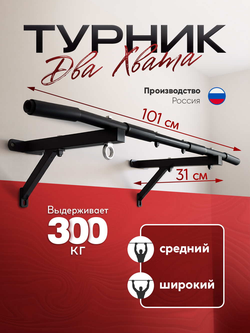Турник детский настенный для дома, 2 хвата - фото 1