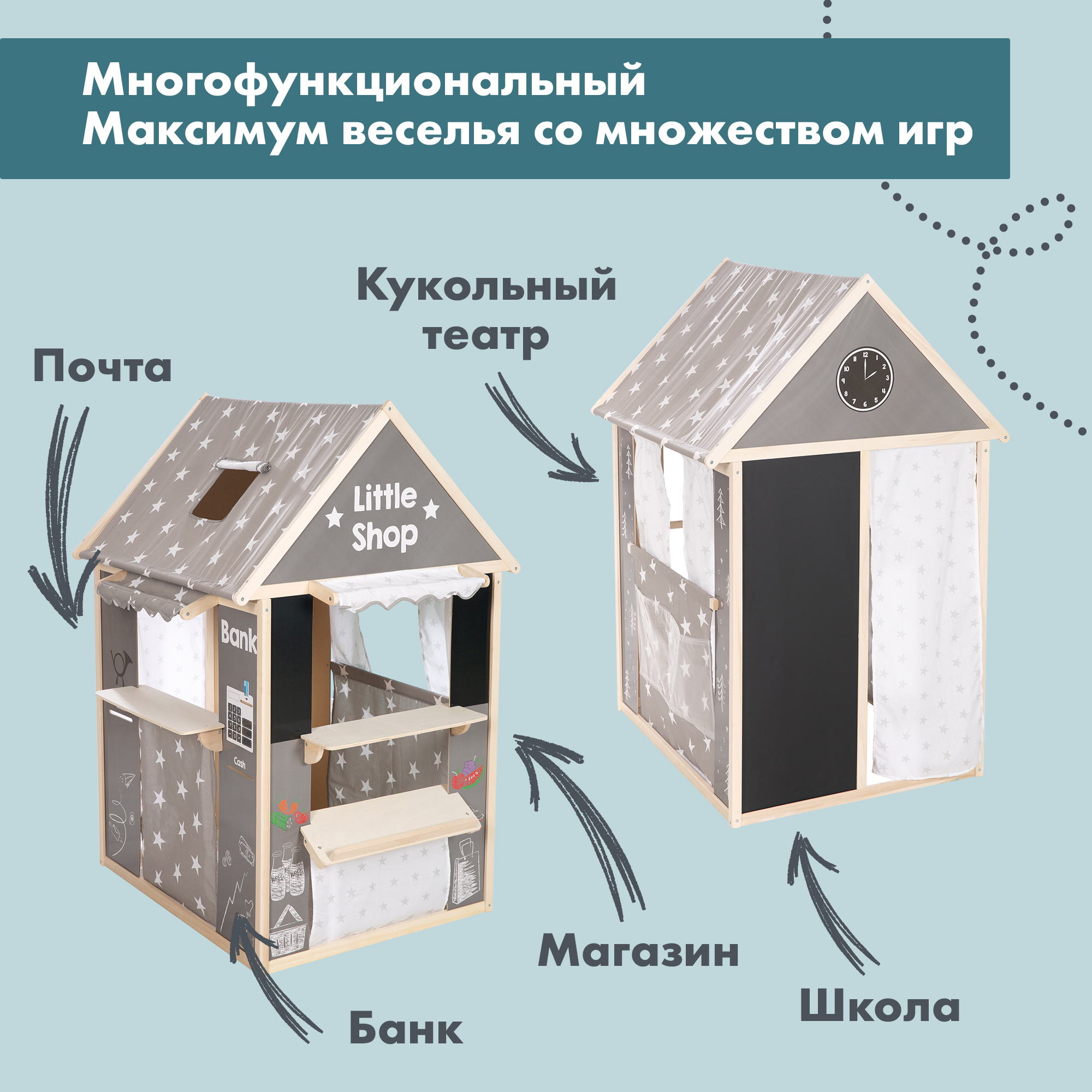 Кукольный театр для малышей Roba домик деревянный - фото 3