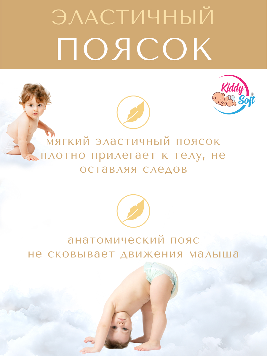 Трусики Kiddy Soft XL 38 шт. - фото 6