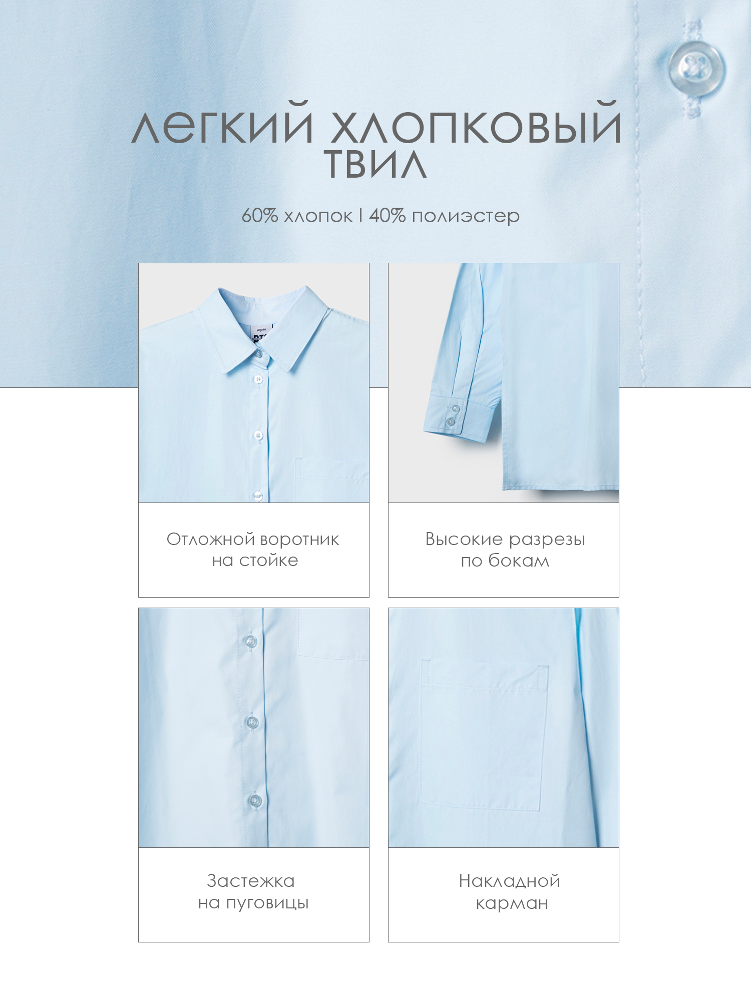 Рубашка PlayToday 22621182 - фото 6