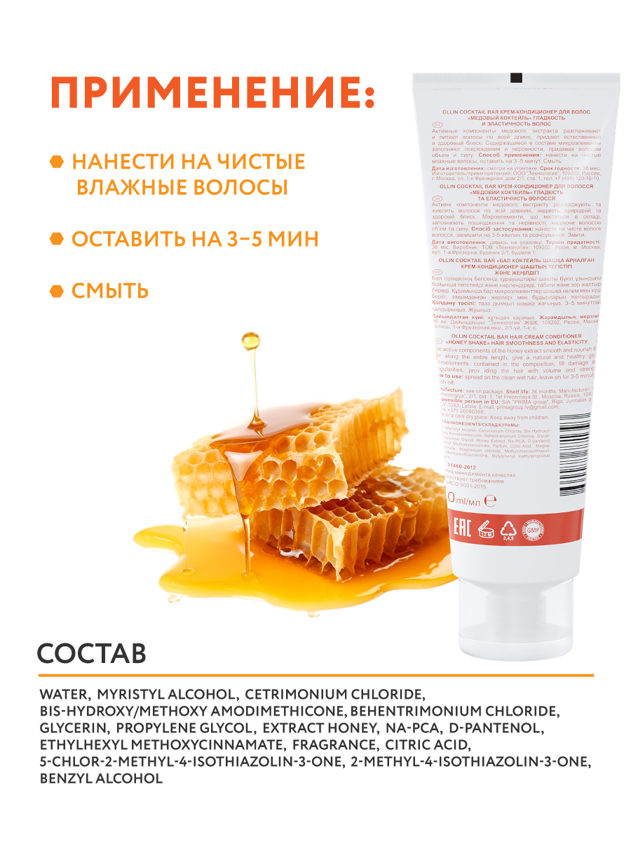 Набор средств Ollin COCKTAIL BAR - фото 8