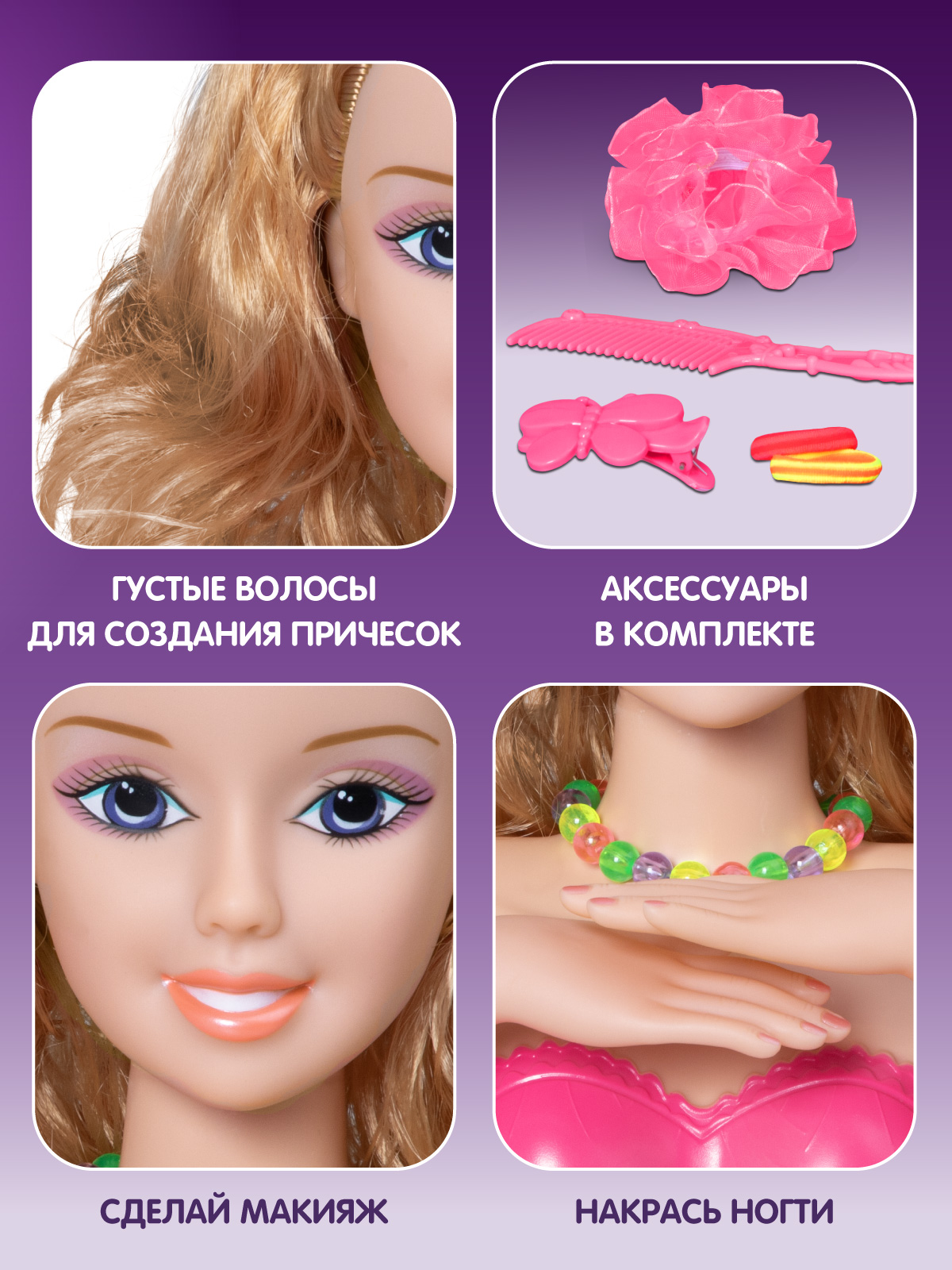 Игрушка AMORE BELLO торс для причесок - фото 3