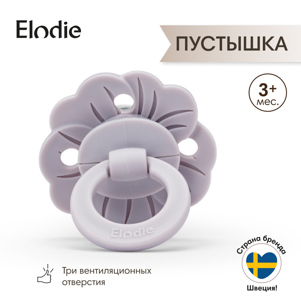 Пустышка Elodie силикон анатомическая от 3 мес. в ассортименте - фото 2