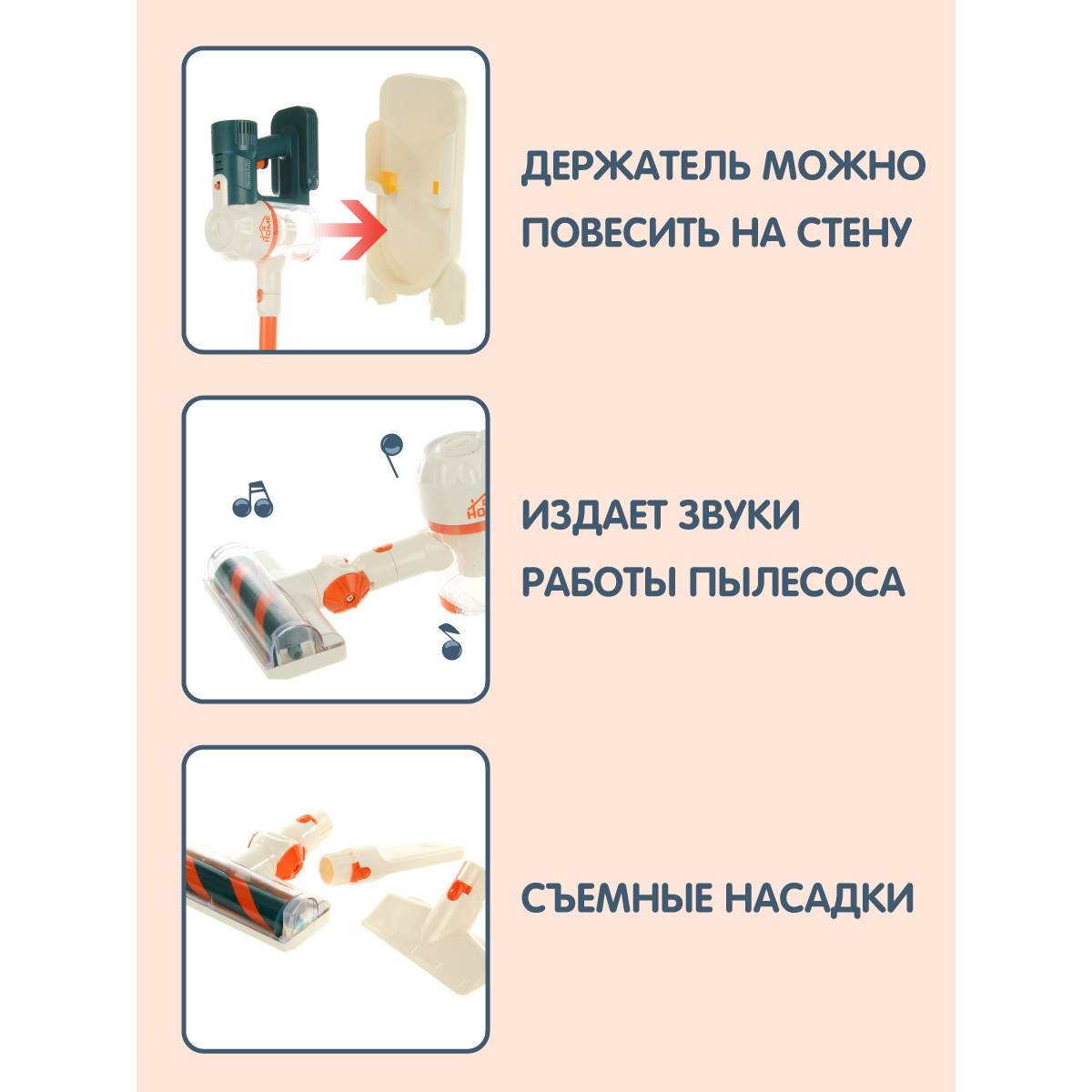 Игрушка Veld Co пылесос - фото 3