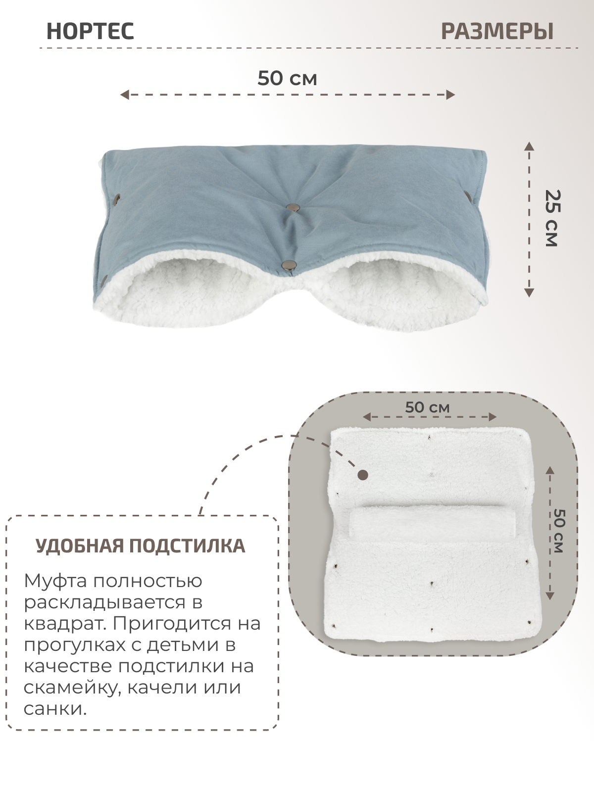 Муфта inlovery Муфта Нортес серо-голубой МКМ23-003 - фото 3