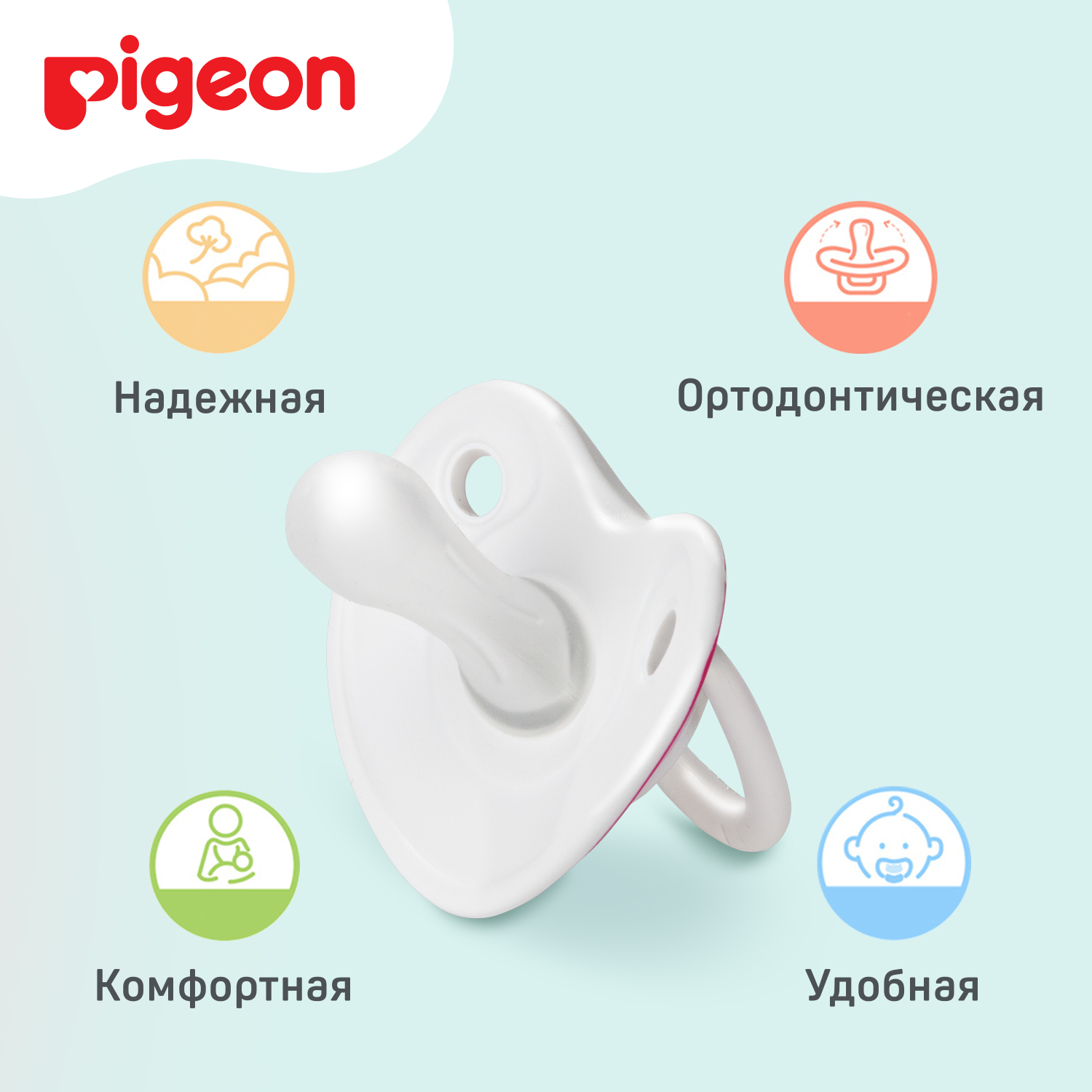 Пустышка Pigeon силикон ортодонтическая от 0 мес. - фото 6