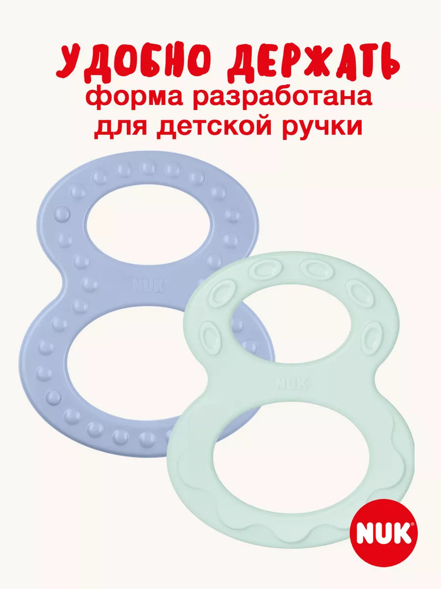 Прорезыватель Nuk - фото 2