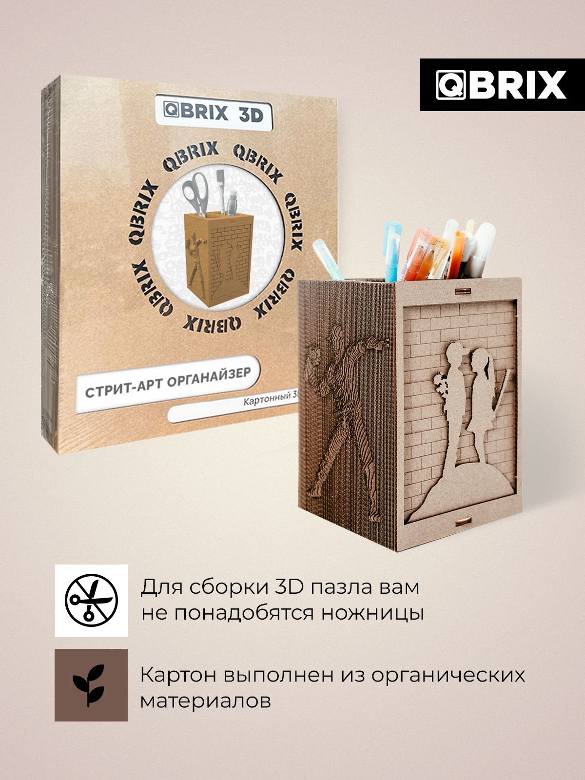 Пазл 3D QBRIX Стрит-Арт органайзер - фото 3