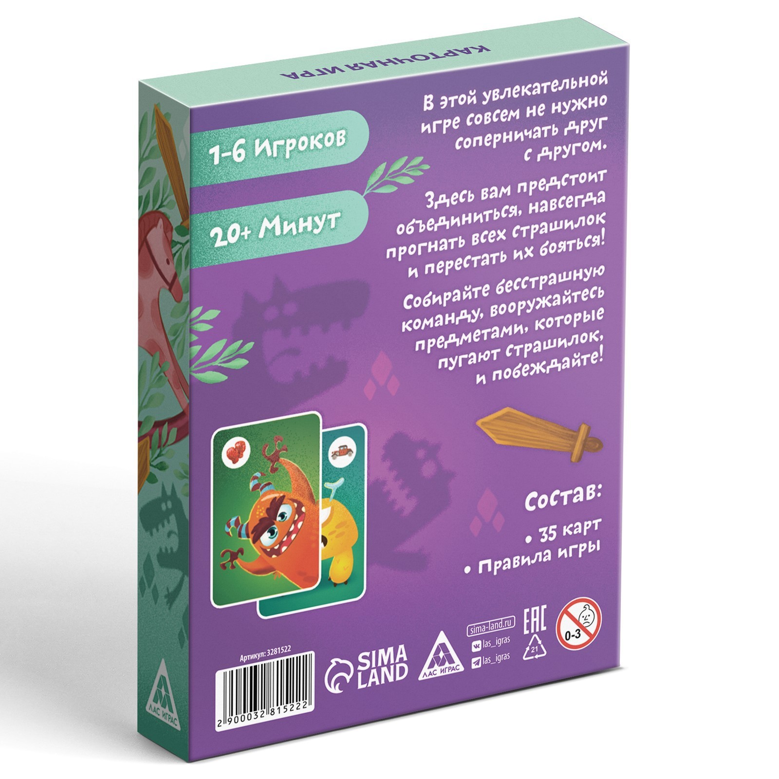 Настольная игра Лас Играс Карточная - фото 6