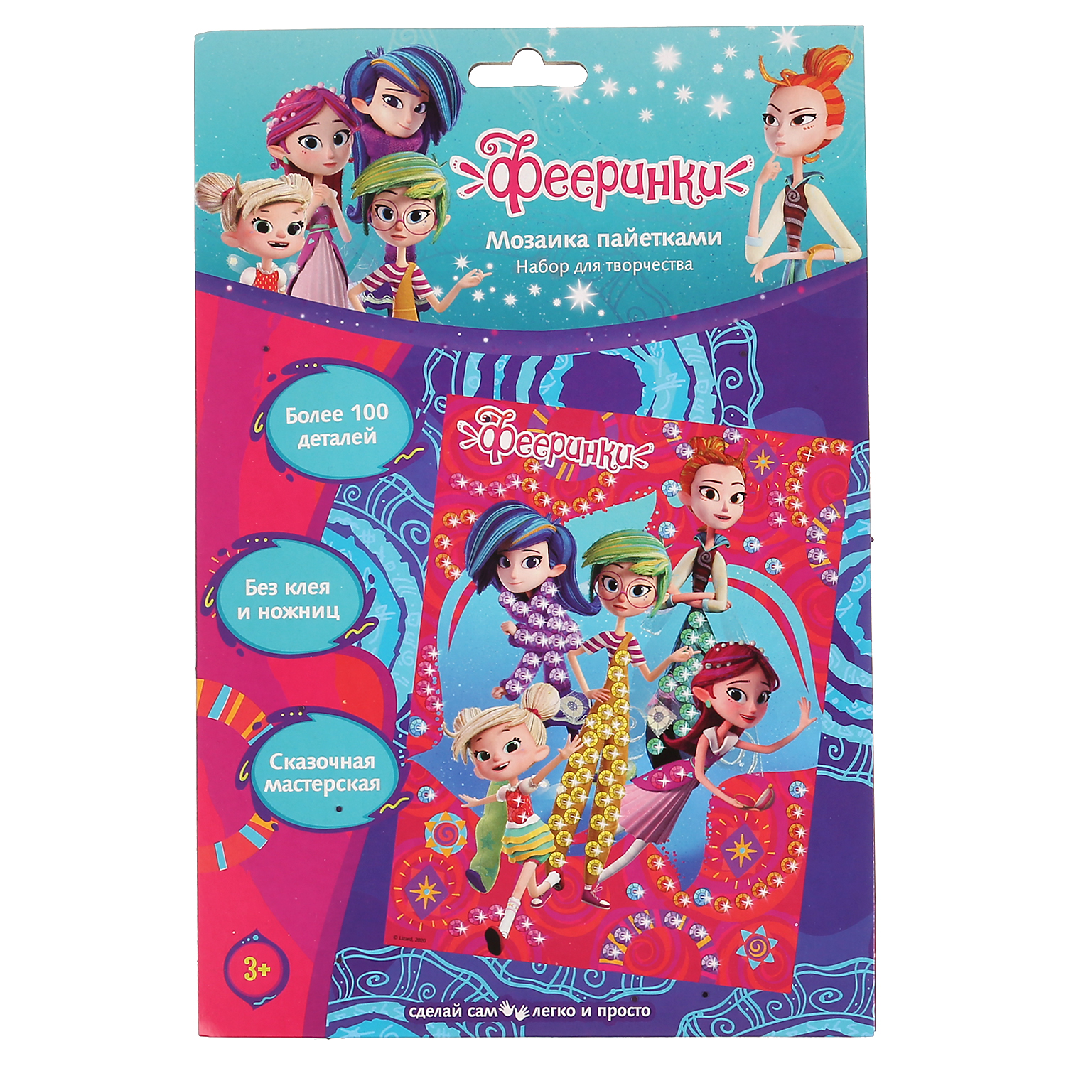 Набор для творчества МультиАРТ аппликация - фото 1