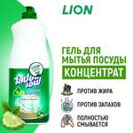 Средство для мытья посуды LION Lipon Бергамот и Лайм 500 мл