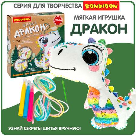 Набор для творчества Bondibon шитье игрушка Дракон для росписи