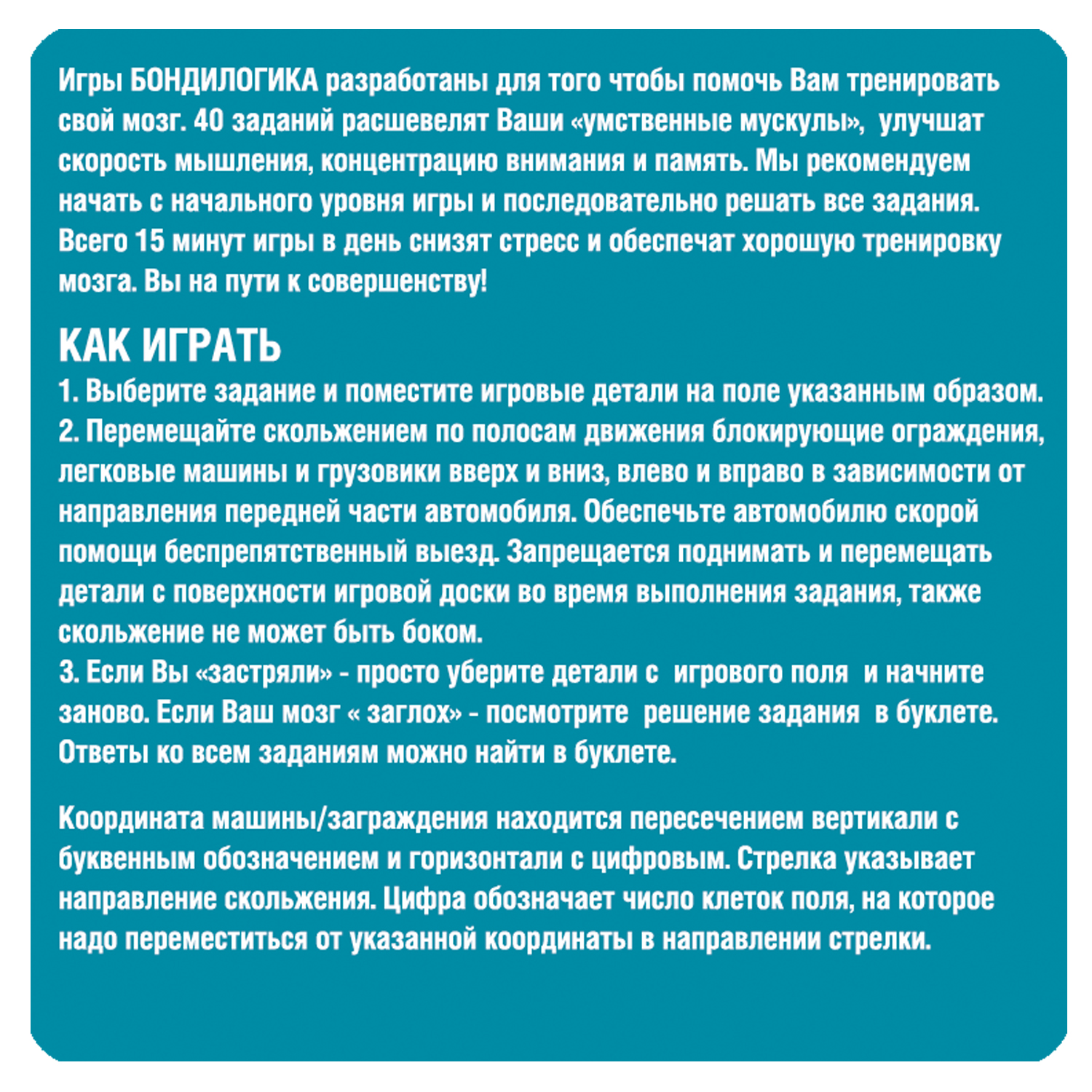 Настольная игра Bondibon ПЕРВОКЛАССНЫЙ ШОФЁР МИНИ - фото 6