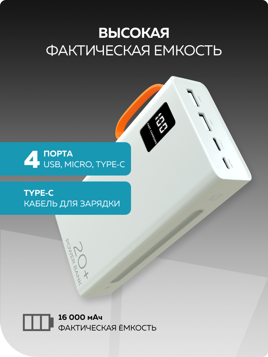 Внешний аккумулятор More Choice PB22-20 White - фото 1