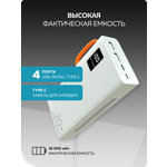 Внешний аккумулятор More Choice PB22-20 White