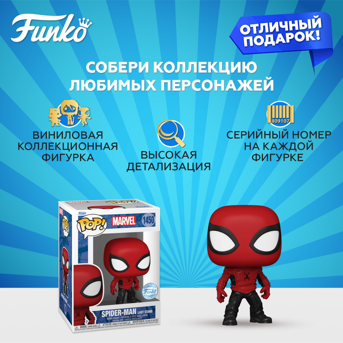 Фигурка Funko POP! - фото 2