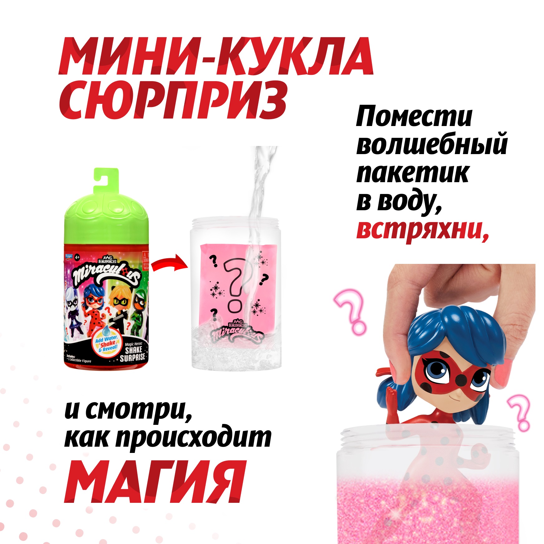 Фигурка Леди Баг и Супер Кот Кукла сюрприз Команда Леди Баг - фото 2