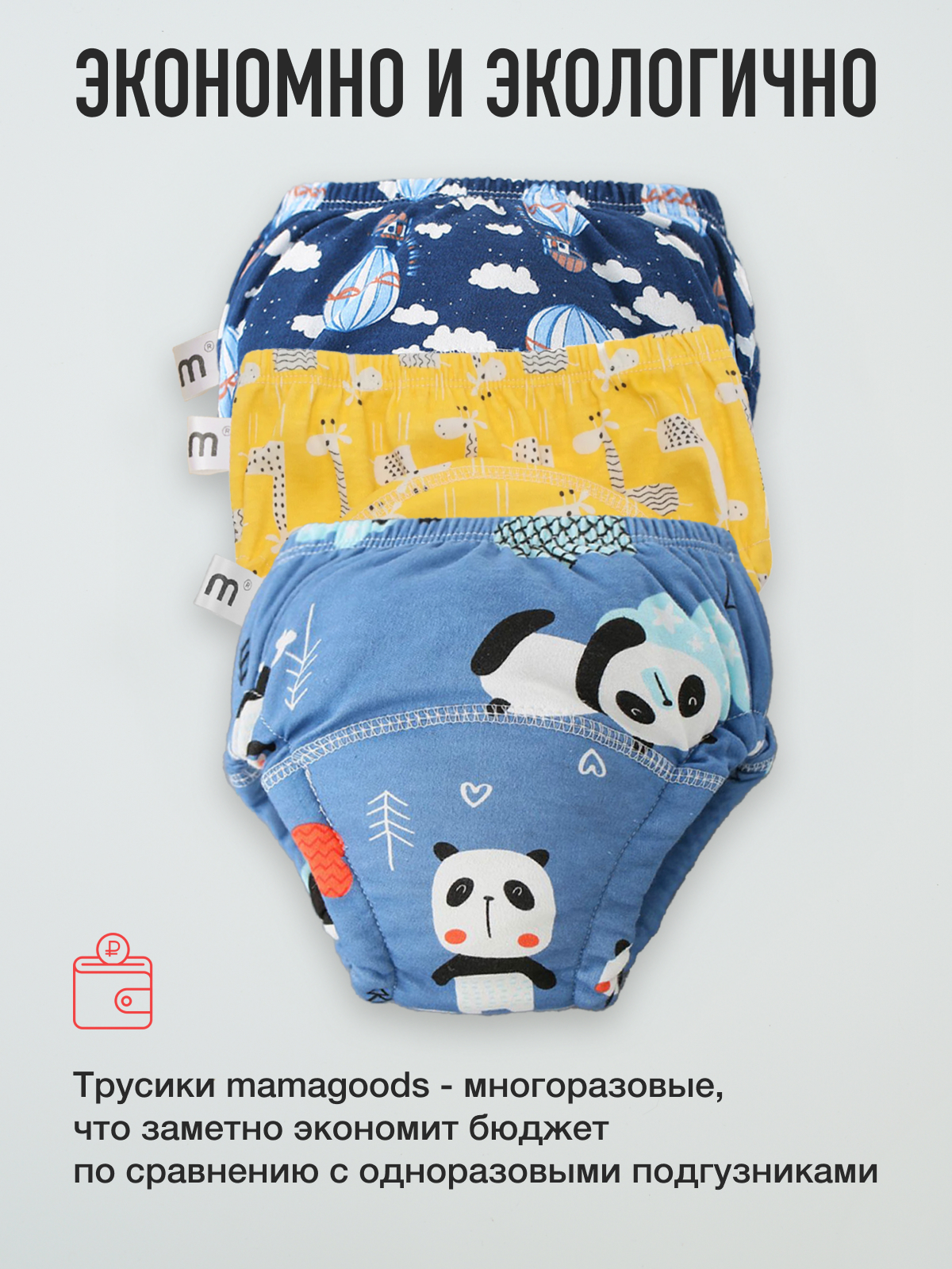 Многоразовые трусики Mamagoods S - фото 6