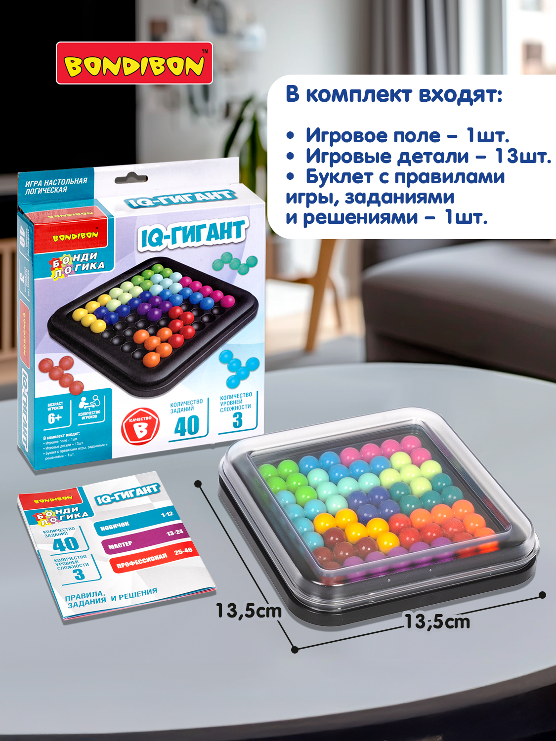 Настольная игра Bondibon головоломка IQ-Гигант - фото 4