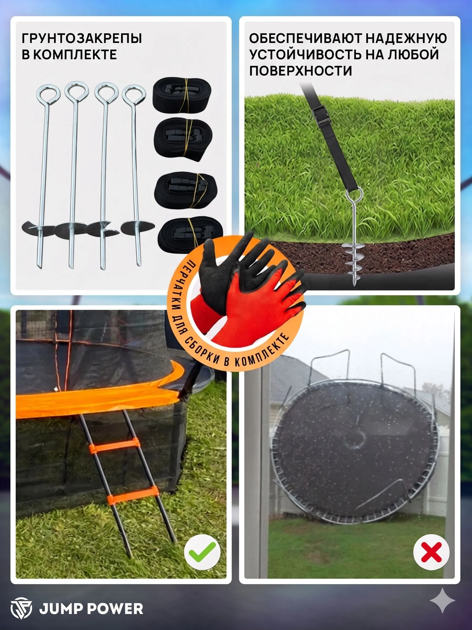 Батут Jump Power 14 ft Pro Inside Basket Orange - фото 12