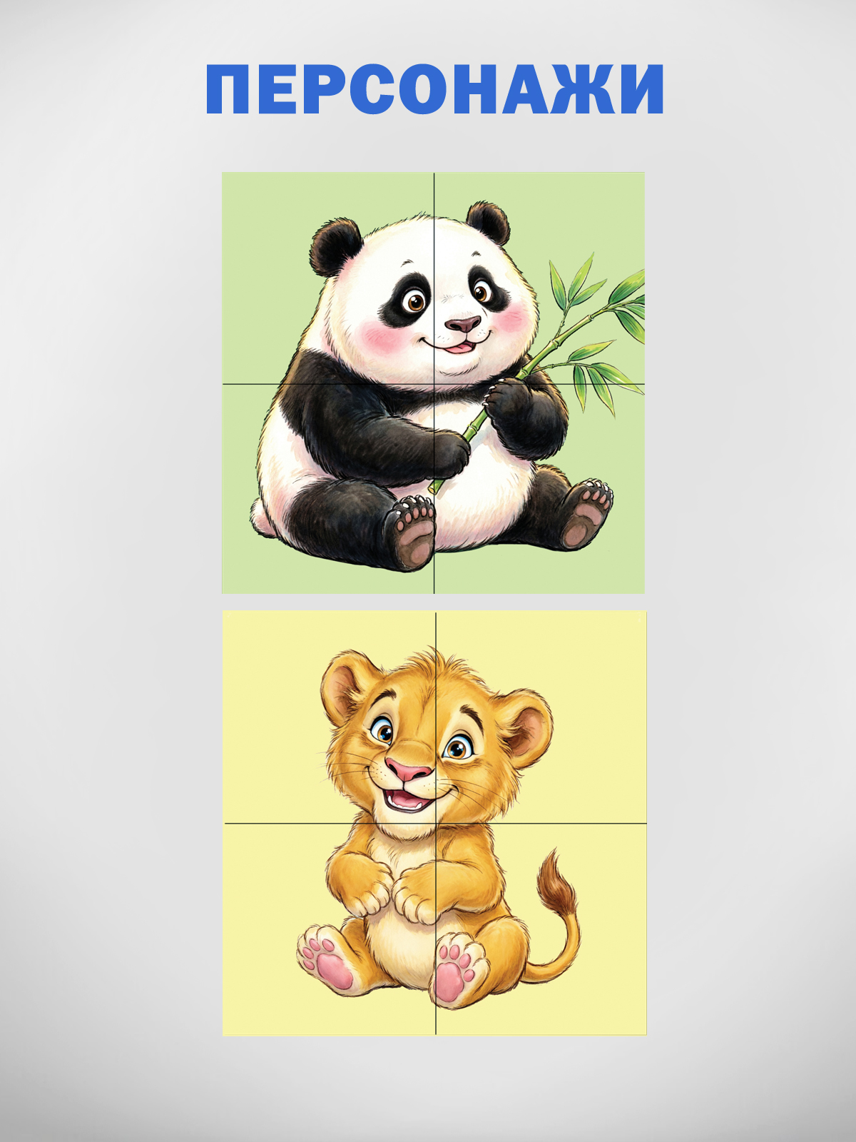 Игрушка Стеллар кубики Лапочки - фото 3