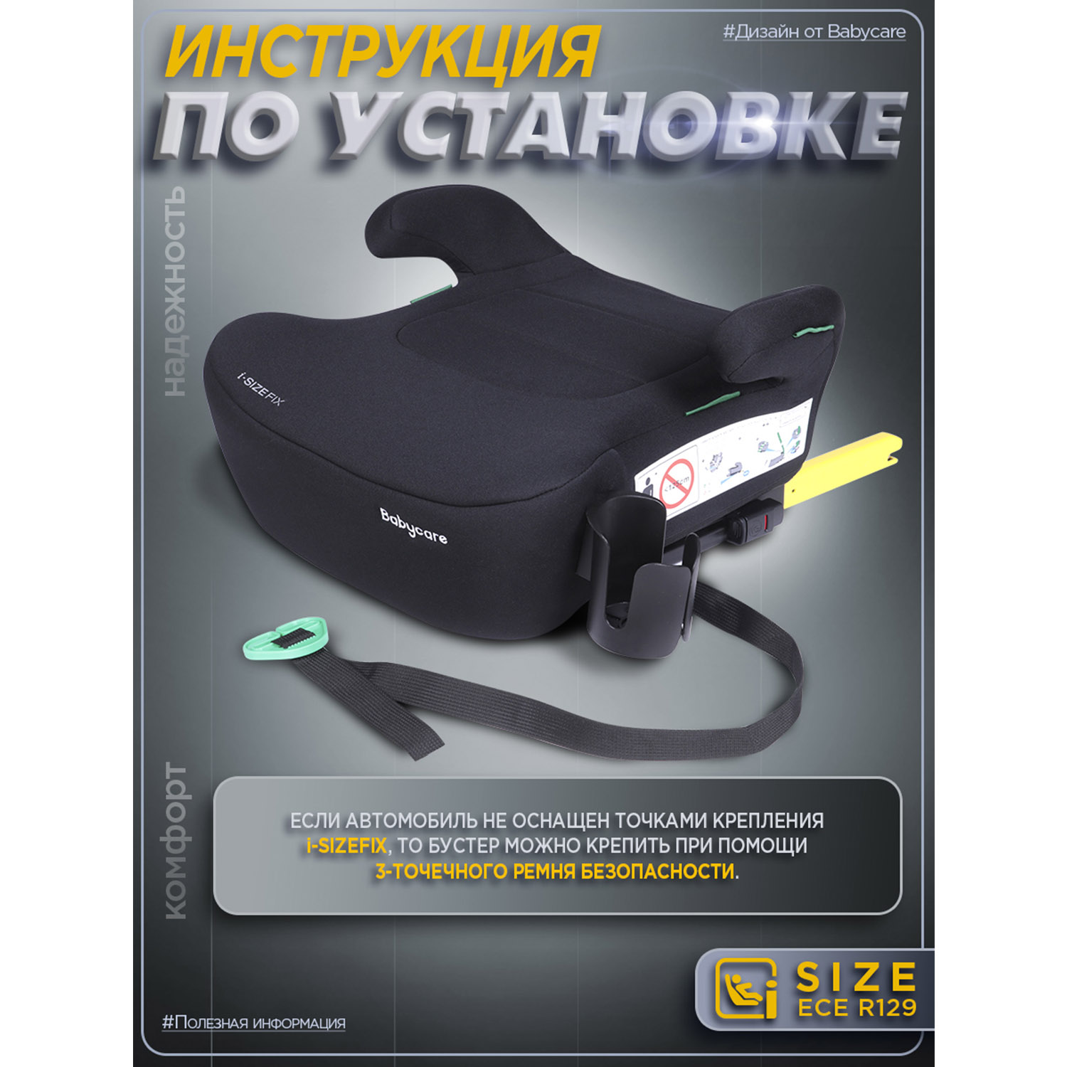 Автокресло BabyCare Ryker черный Isofix 3 (22-36 кг) черный - фото 13