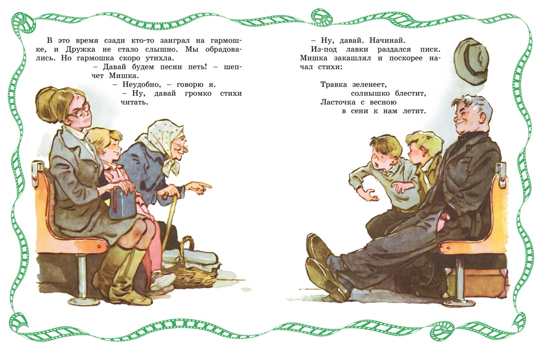 Книга Махаон Сказки-мультфильмы Носов Н Как Незнайкины друзья Винтик и Шпунтик сд. пылесос - фото 5