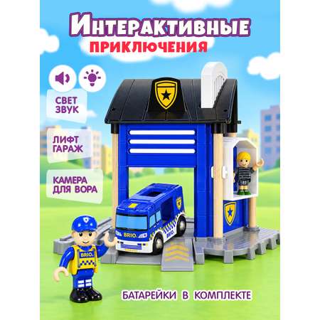Дополнительные элементы Brio