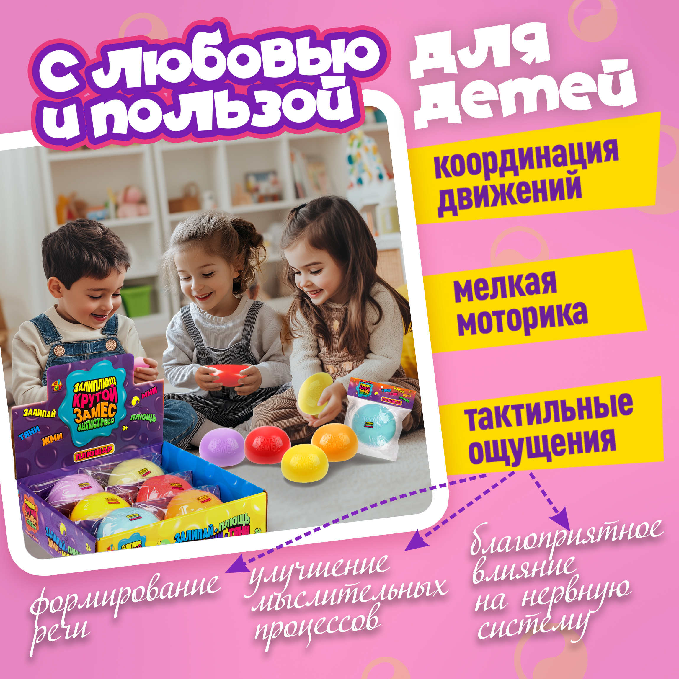 Игрушка-антистресс Крутой Замес сквиш - фото 4