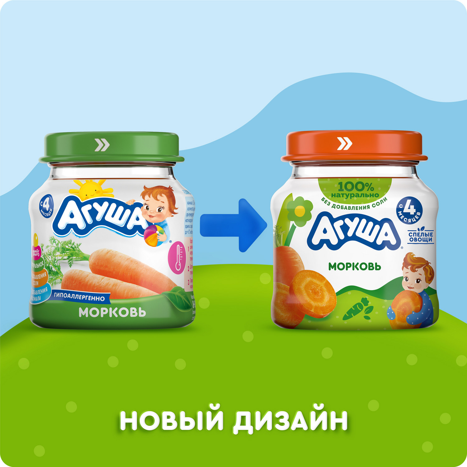Пюре Агуша Морковь с 4 мес 80 г - фото 9
