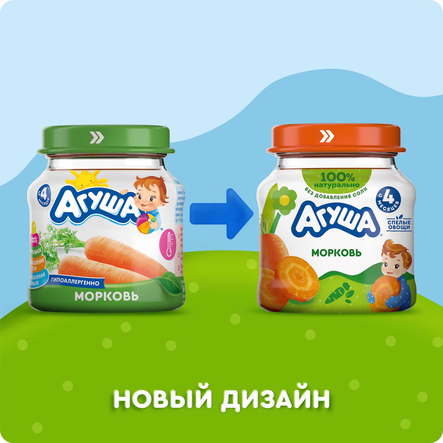 Пюре Агуша Морковь с 4 мес 80 г - фото 9