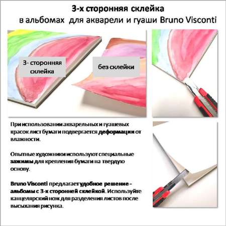 Альбом Bruno Visconti А5 20 лист.