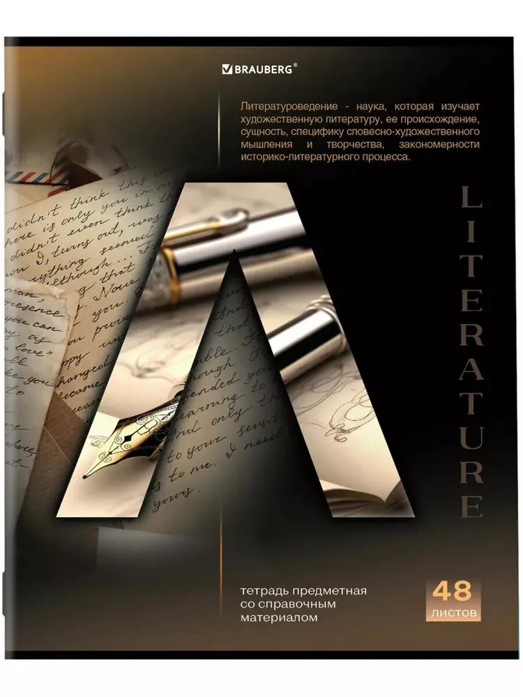 Тетрадь Brauberg 48 лист. 12 шт. - фото 13
