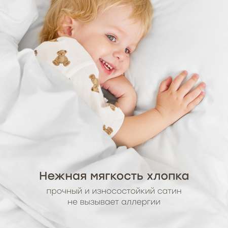 Комплект постельного белья Happy Baby детский 3 предм.