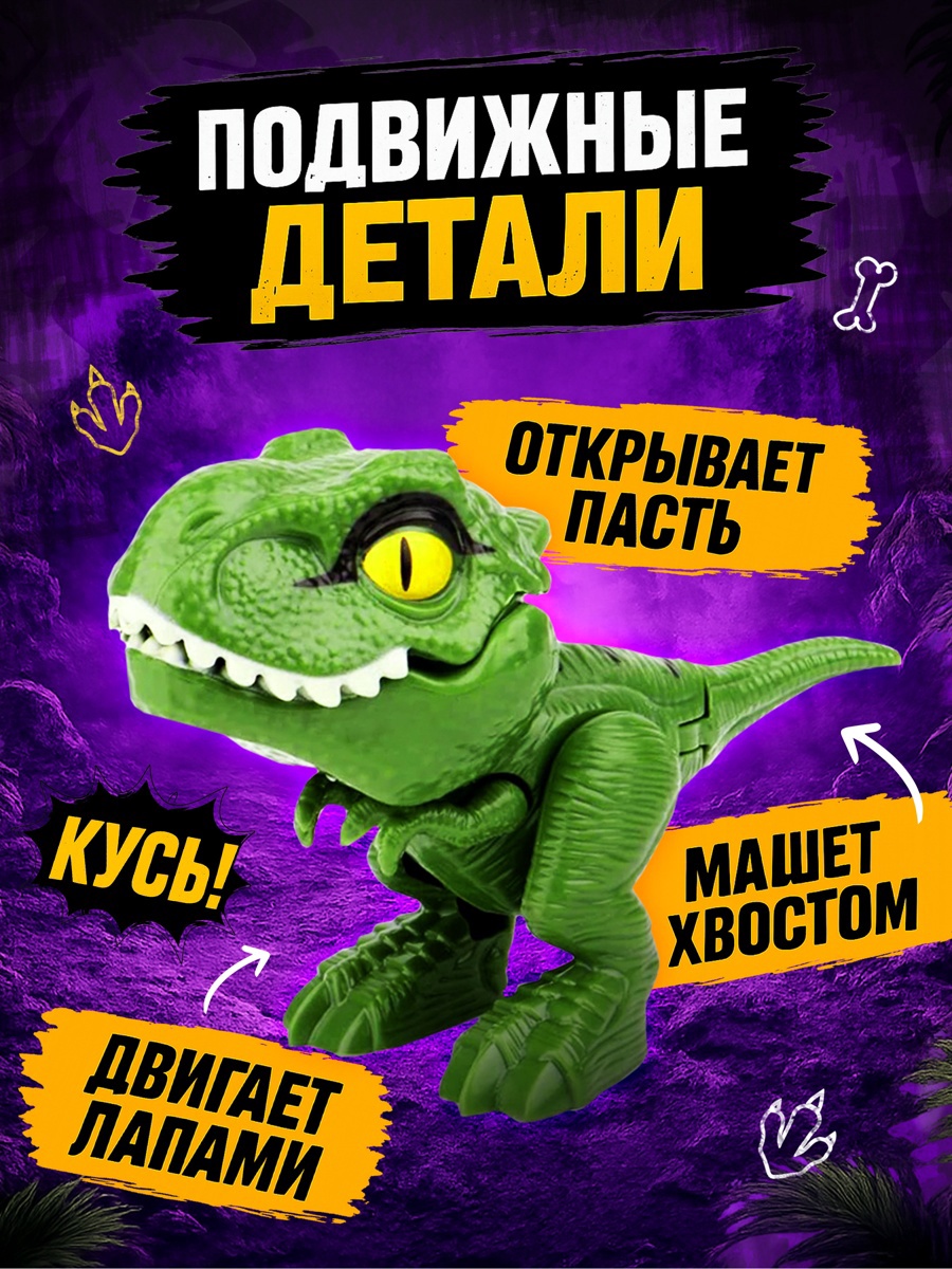 Фигурка WOOW TOYS Dino. Зубастики - фото 2