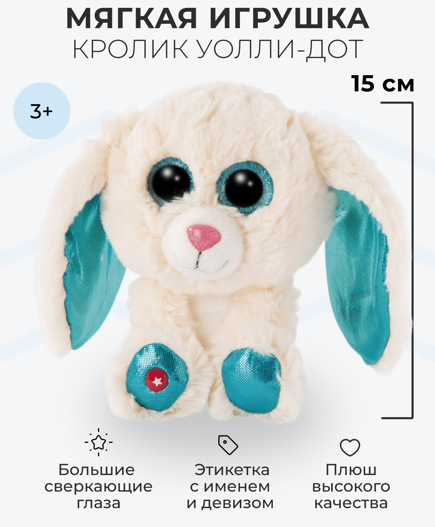 Игрушка мягкая Nici зайчик 15 см - фото 1