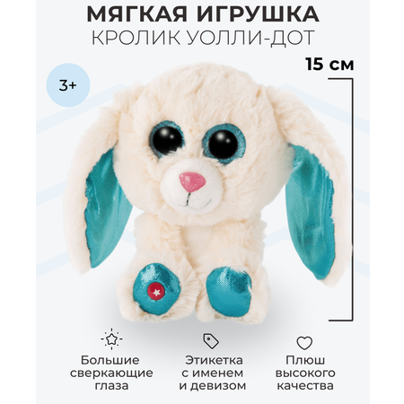 Игрушка мягкая Nici зайчик 15 см