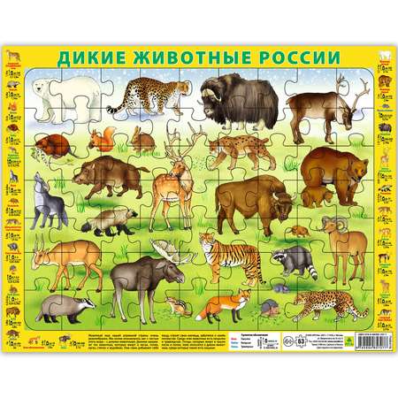 Пазл РУЗ Ко классический