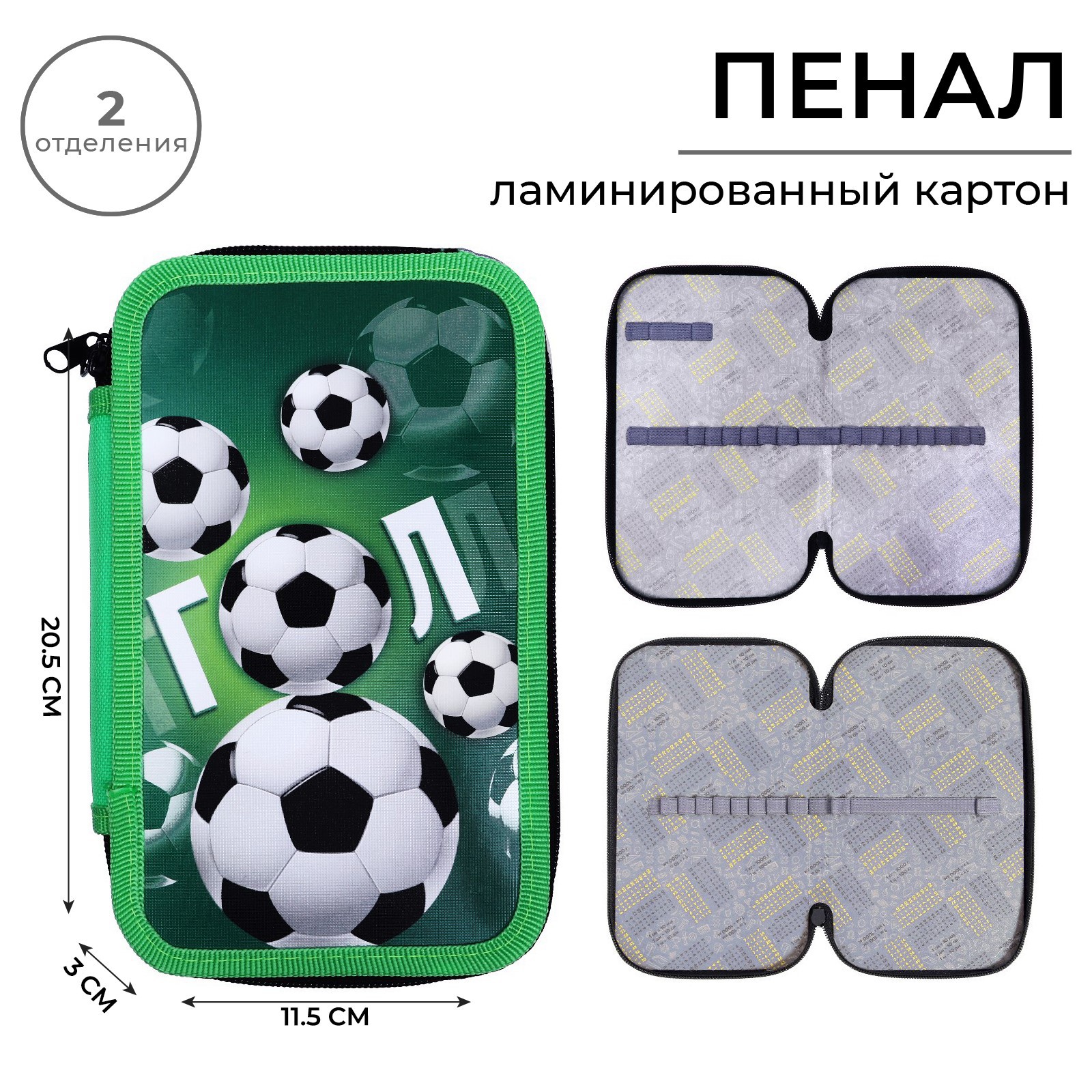 Пенал книжка Calligrata - фото 1