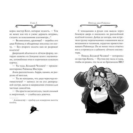 Книга АЗБУКА Агата Мистери. Книга 2. Бенгальская жемчужина