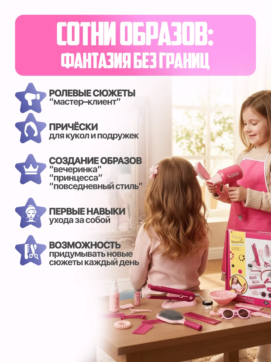 Игрушка Libom Салон красоты 22 предмета - фото 4