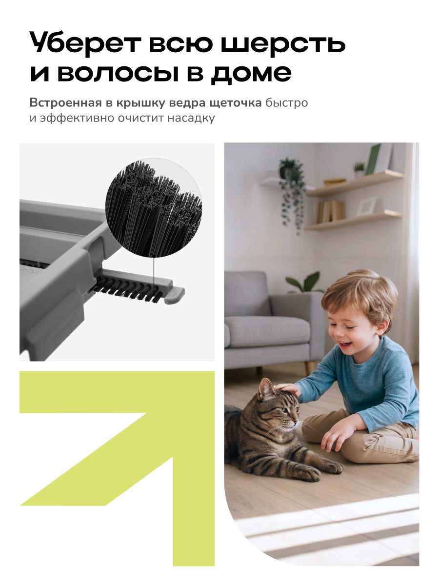 Система для уборки Zetter M 10 л - фото 3