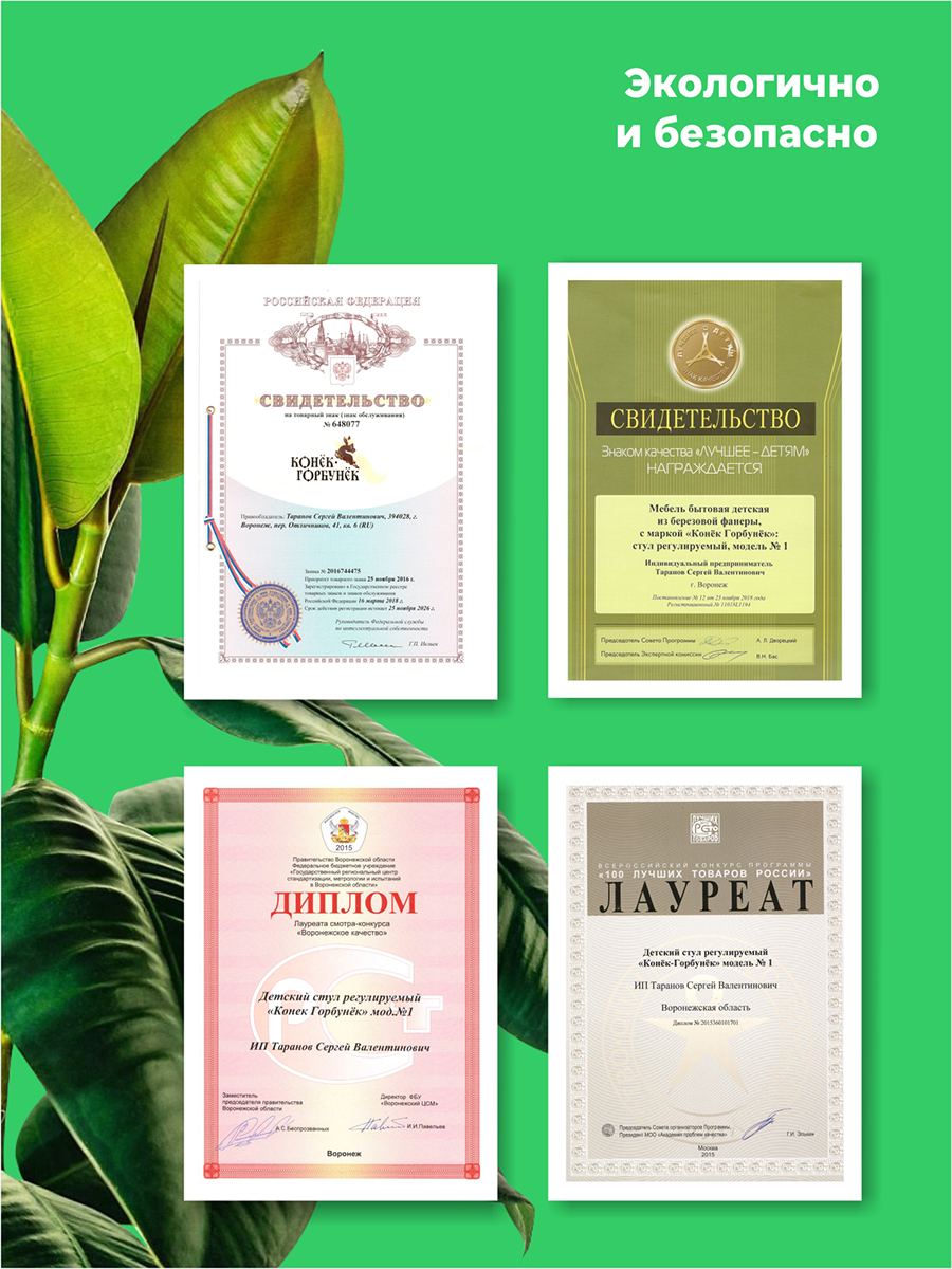 Стульчик для кормления Конёк Горбунёк Комфорт белый - фото 16