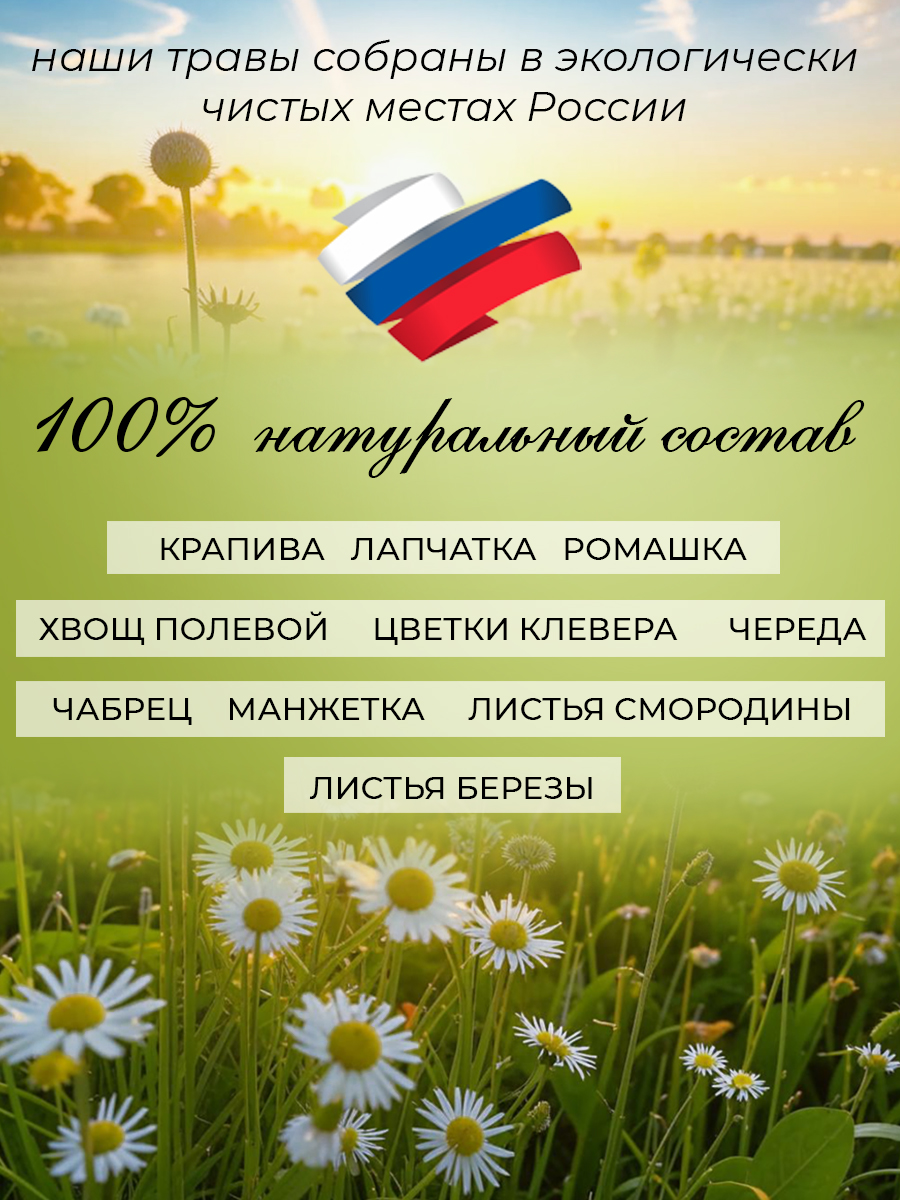 Экстракт ПРАВИЛЬНЫЕ ТРАВЫ Спокойная кожа 100 мл 5 шт. - фото 2