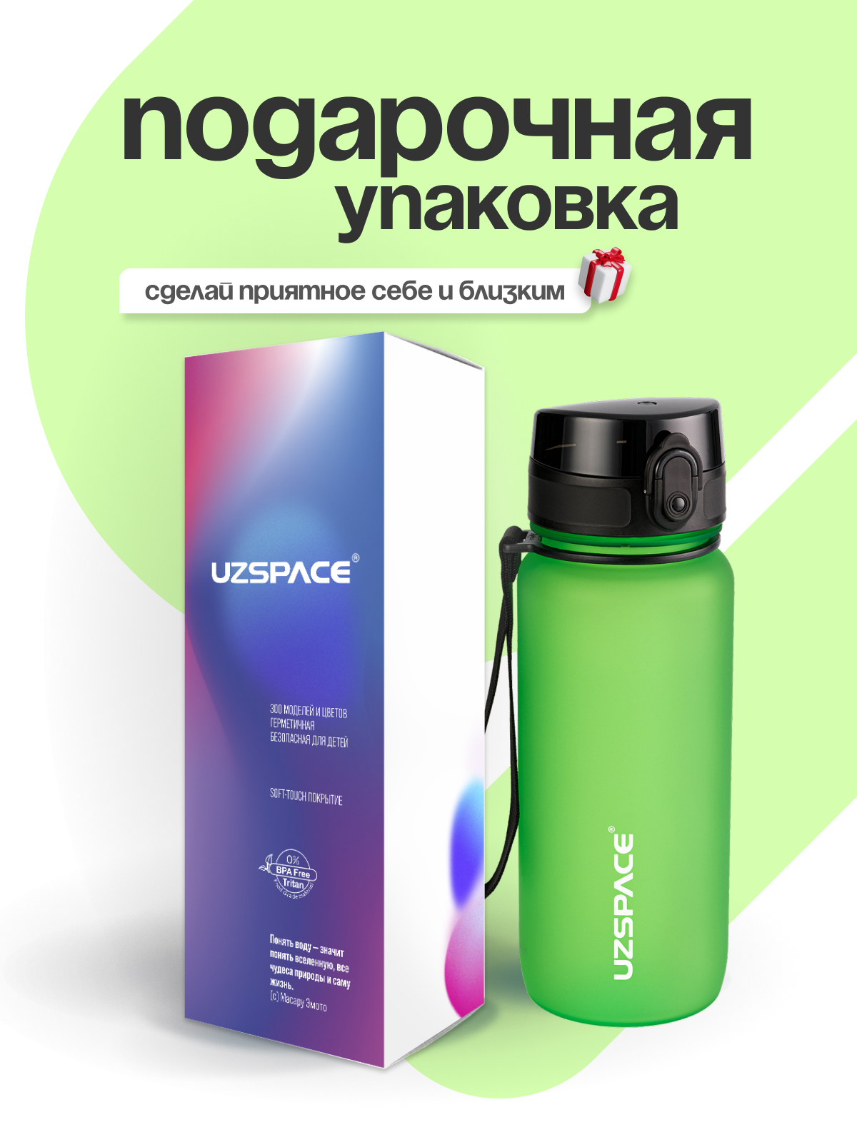 Бутылка UZSPACE 650 мл - фото 4