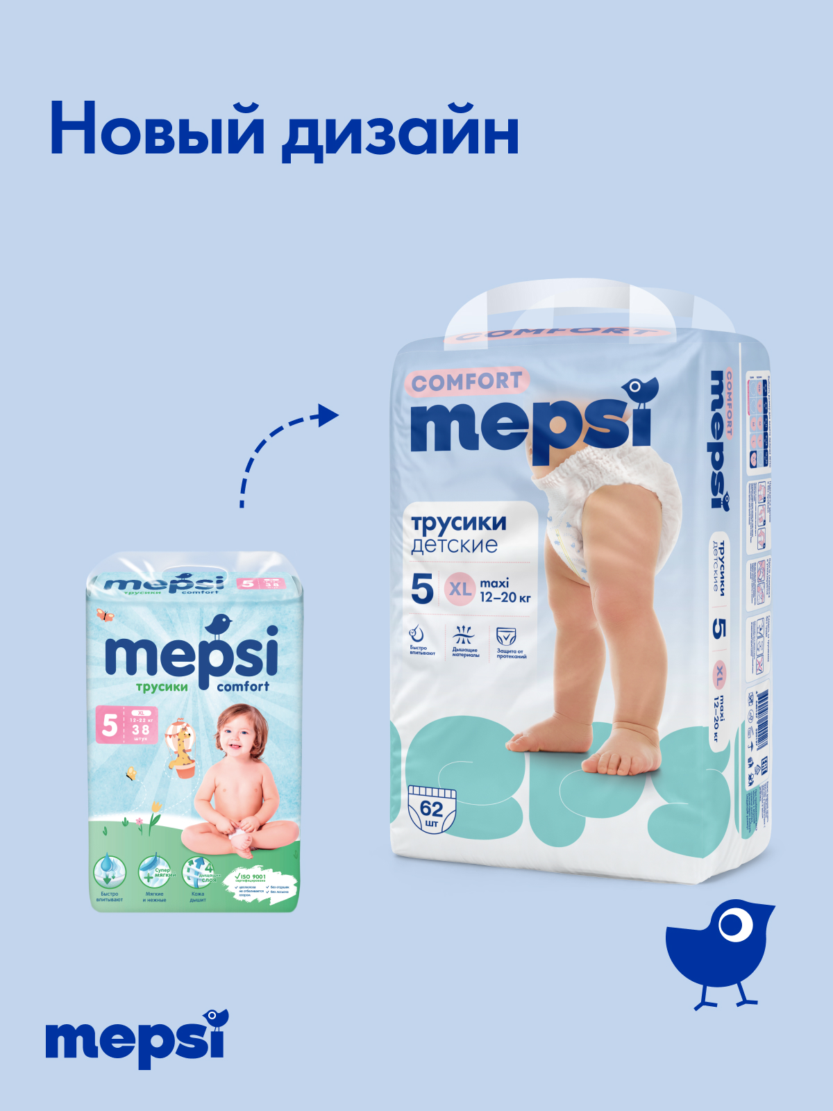 Трусики Mepsi Comfort 5 (12-20кг) 62 шт. - фото 11
