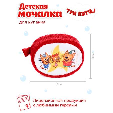 Мочалка Три кота Шоу